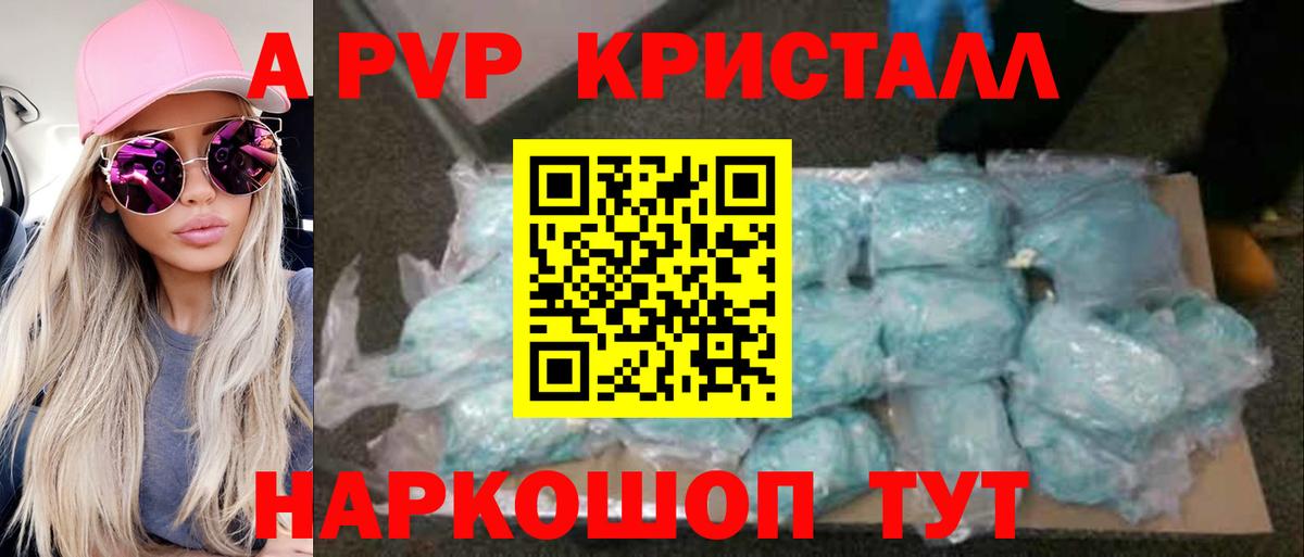 Гурьевск  A PVP Соль  А ПВП  APVP СК КРИС  Вход с VPN 
