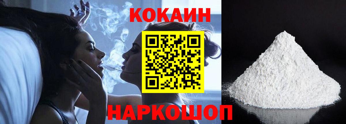 COCAIN Боливия Гурьевск