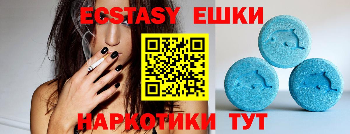 магазин    ЭКСТАЗИ  Вход с VPN  Ecstasy 250 мг  Гурьевск 