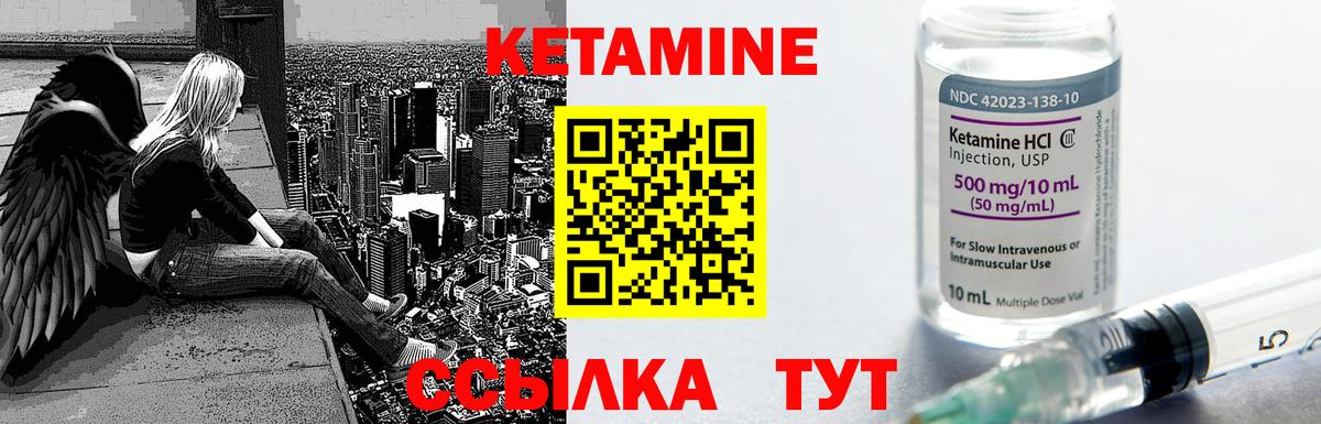 Гурьевск  Кетамин VHQ  Вход с VPN  КЕТАМИН ketamine 