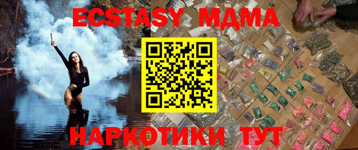 МДМА VHQ  Вход с VPN  Гурьевск  MDMA crystal 