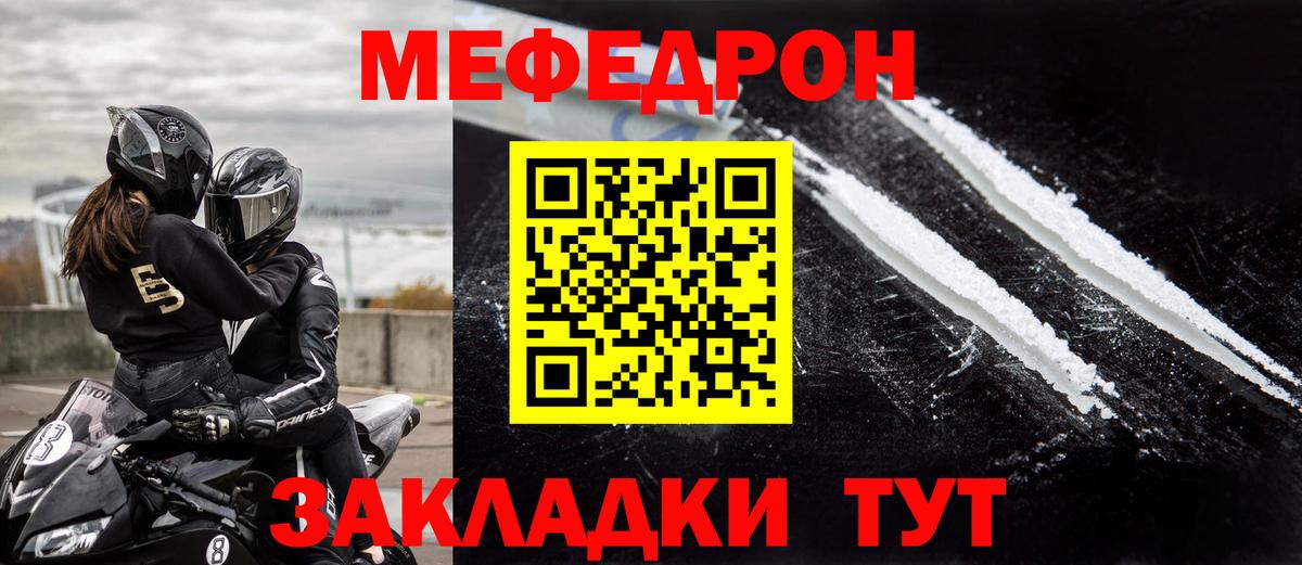 Меф 4 MMC  Мефедрон кристаллы  МЕФ  Гурьевск  Вход с VPN 