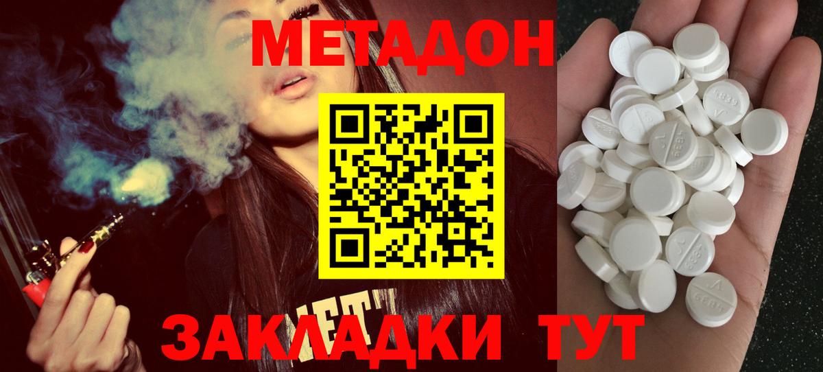 МЕТАДОН мёд  ОМГ ОМГ онион  Вход с VPN  Гурьевск  Метадон methadone 