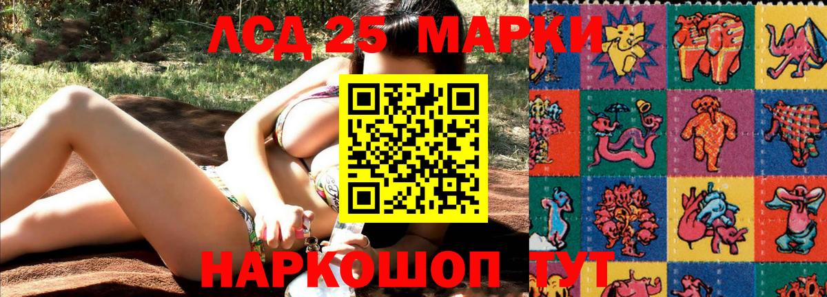 Марки 25I-NBOMe 1500мкг  Вход с VPN  Гурьевск 