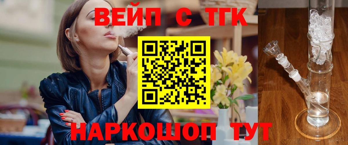 ТГК концентрат  Вход с VPN  хочу наркоту  ТГК концентрат  Гурьевск 