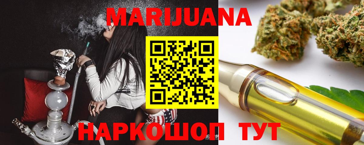 МАРИХУАНА SATIVA & INDICA  Конопля гибрид  Гурьевск  Канабис OG Kush  Вход с VPN 